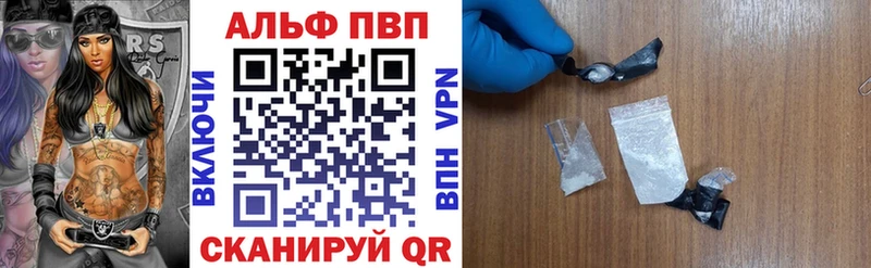 Купить  Северодвинск  Alpha PVP VHQ 
