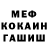 МЕФ мяу мяу Aresh Elohimy