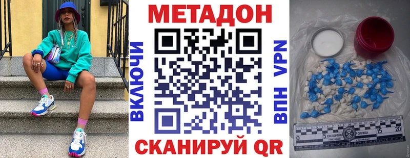 Купить закладки  Северодвинск  МЕТАДОН кристалл 